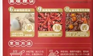 海底捞直播间被曝未直接公示配料表，官方暂无回应