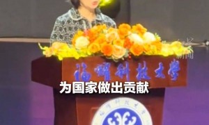 何超琼福耀科技大开学典礼引热议！用曾经30%利润增长霸气回应性别歧视